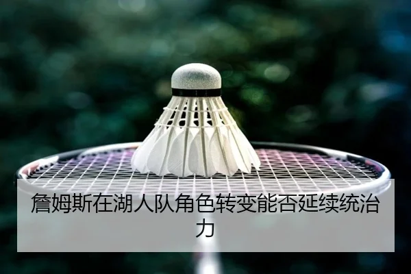 zhan-mu-si-zai-hu-ren-dui-jue-se-zhuan-bian-neng-fou-yan-xu-tong-zhi-li-2-514.jpg